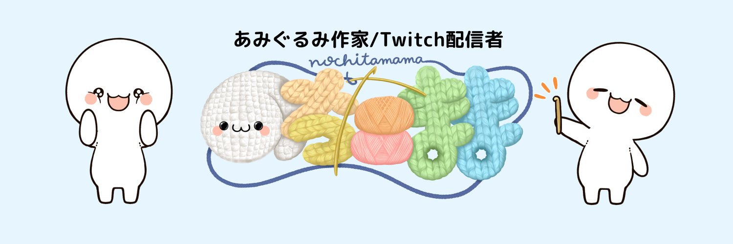 nochitamama's profile banner image