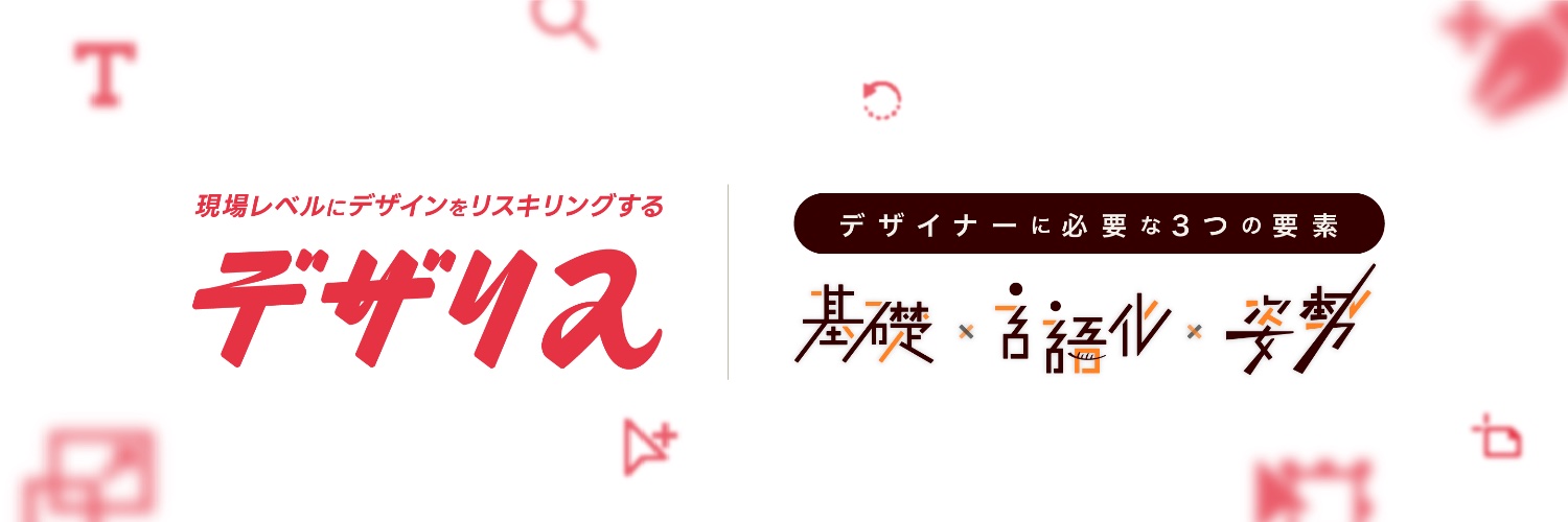 かつゆき@デザイナー｜自信がないデザイナーをサポート banner