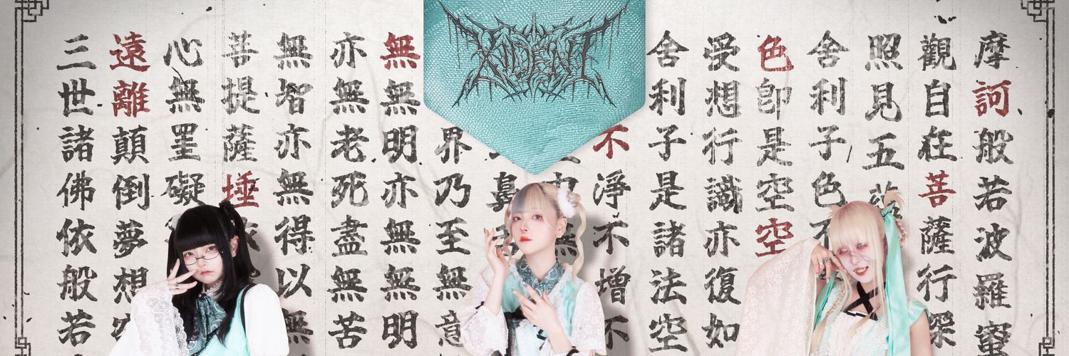 𝐗!𝐃𝐄𝐍† banner