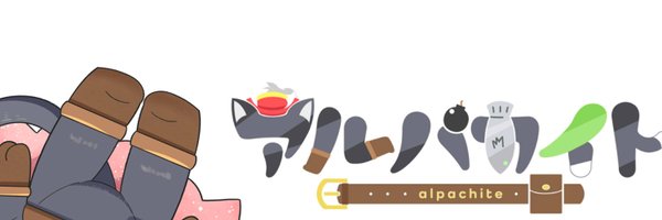 alpachite Profile Banner