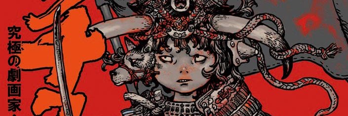 呉ジンカン（総合マンガ誌キッチュ責任編集） banner