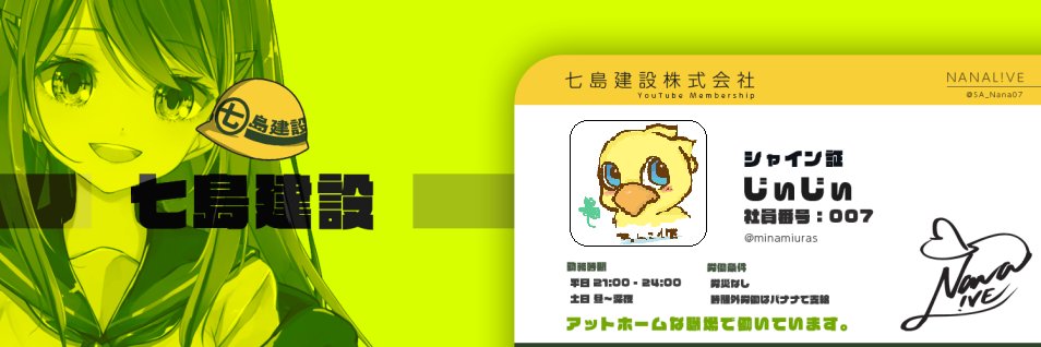 minamiuras's profile banner image