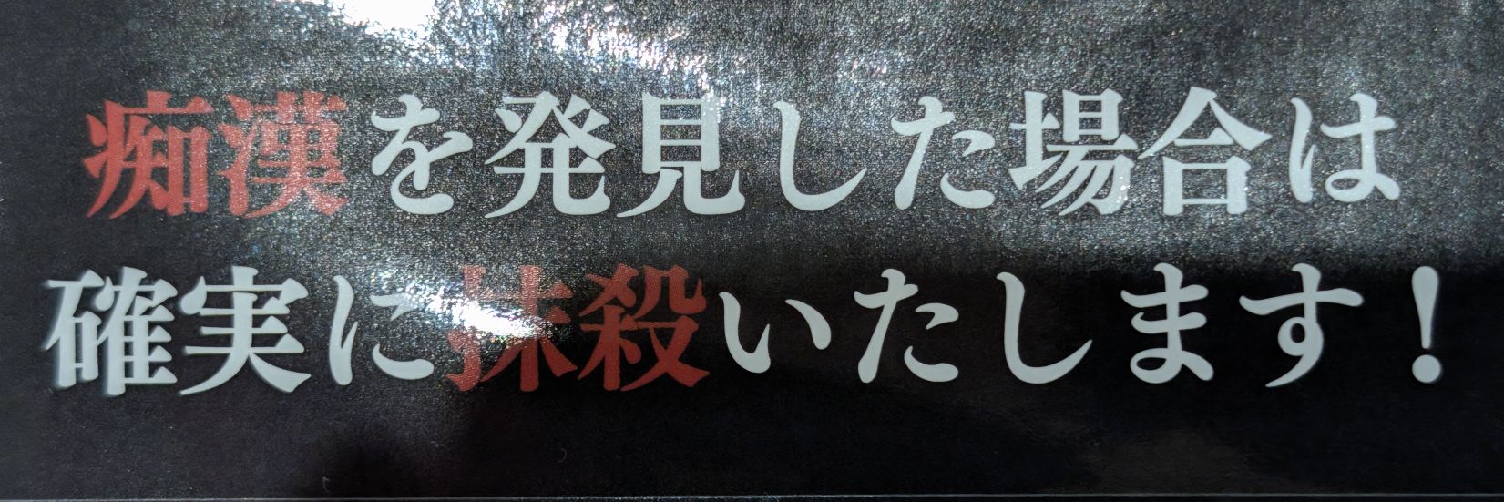 あきらっちょ banner