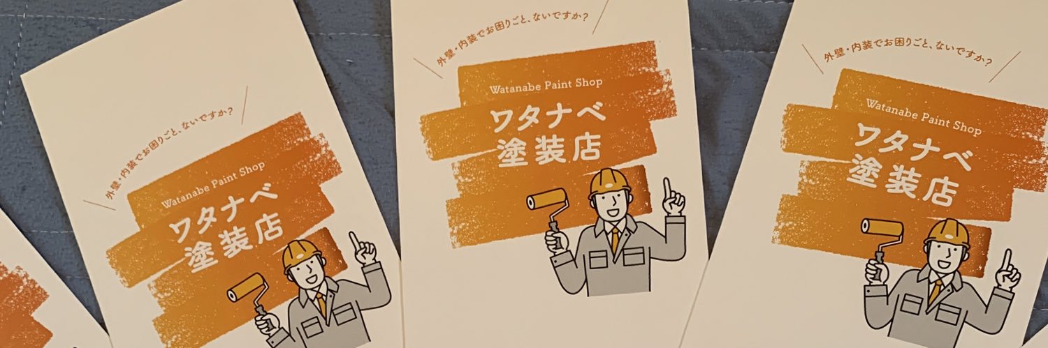 ShopWatanabe's profile banner image