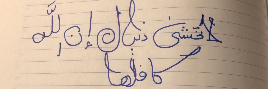 ضح̯͡ك̯͡ه banner