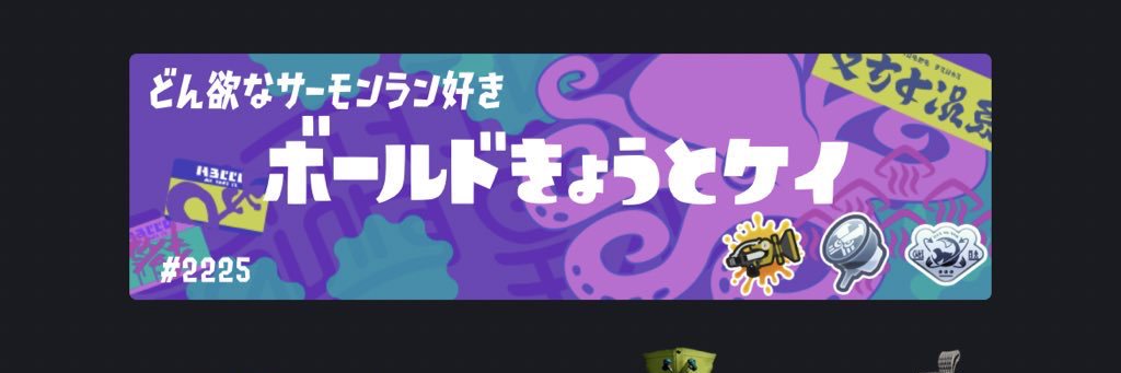 🐓8/17 1号館え59b's banner