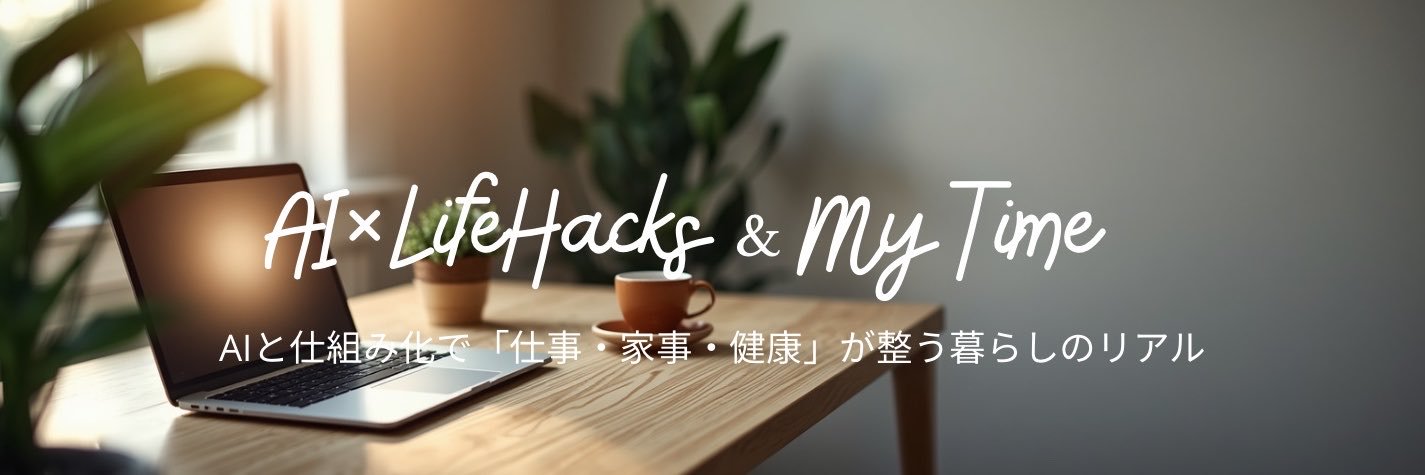 goo_ai_lifehack's profile banner image