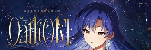 ロンロン banner