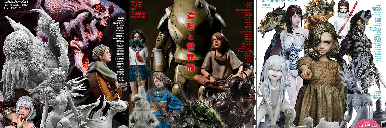 SCULPTORS LABO／スカルプターズ・ラボ banner