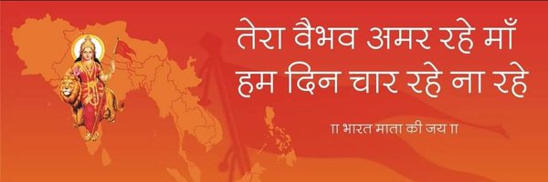 RSSRashtriya Profile Banner