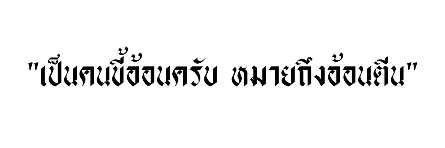 major banner