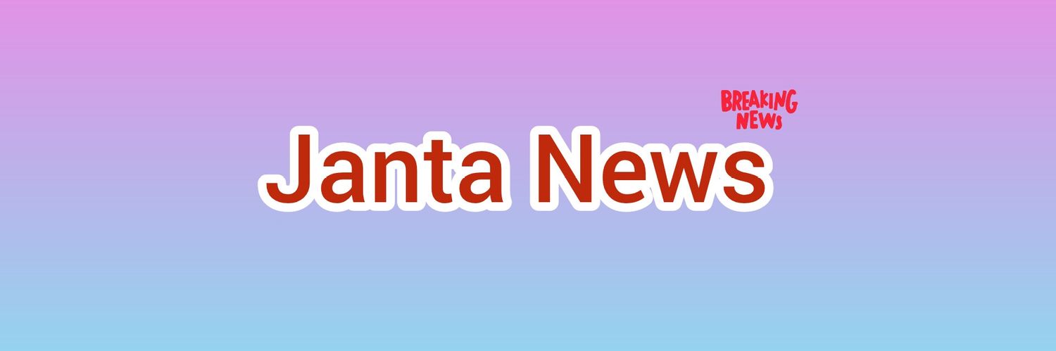 जनता मीडिया banner