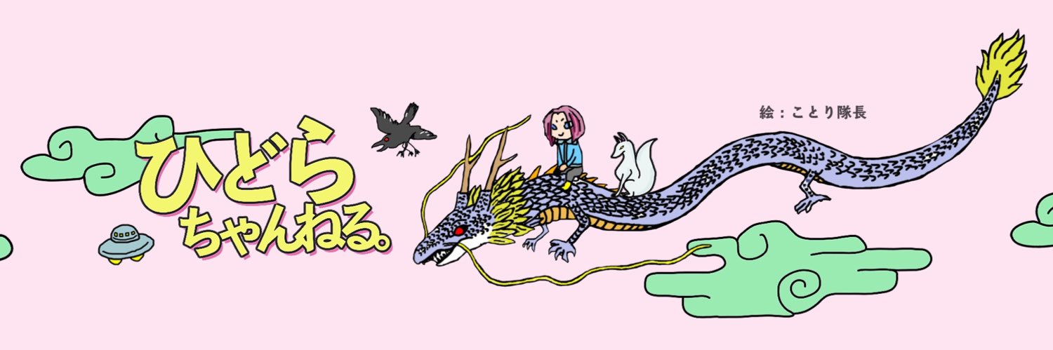 hiydra's profile banner image