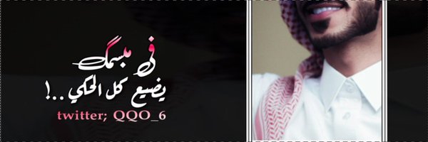 QQO_6 Profile Banner