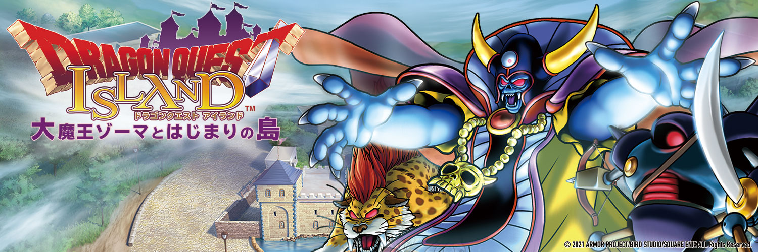 ドラゴンクエスト アイランド　大魔王ゾーマとはじまりの島 公式's banner