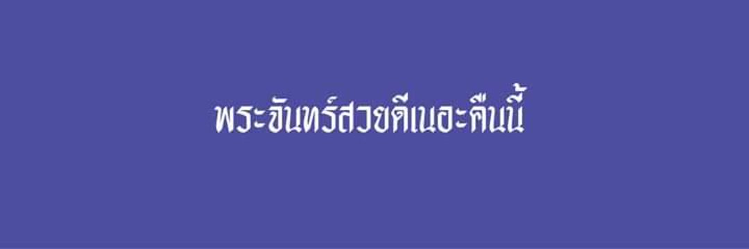 P banner