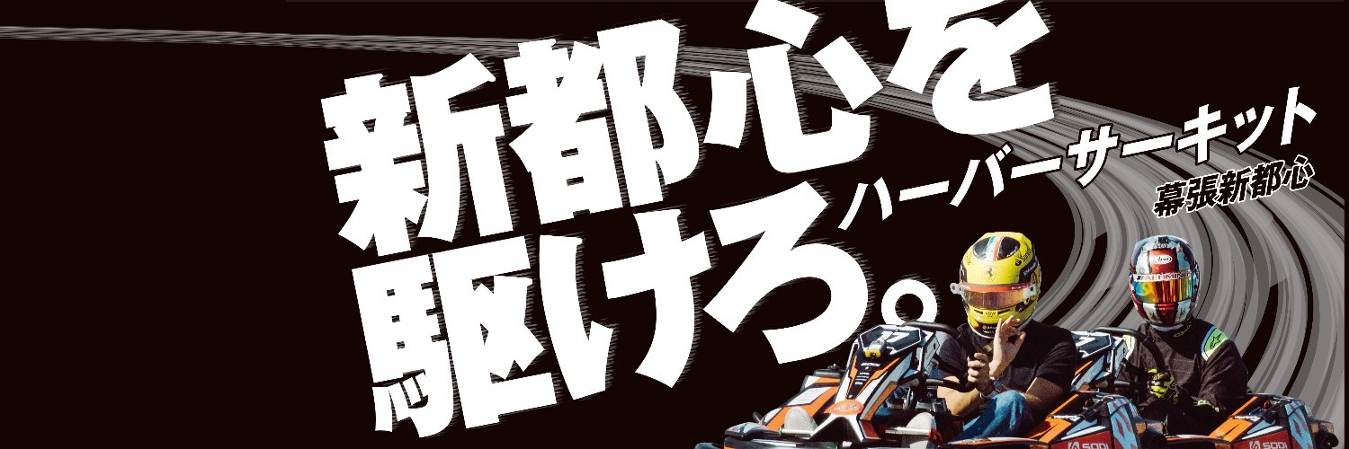 HARBORCIRCUIT's profile banner image
