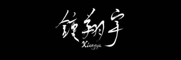 notXiangyu Profile Banner