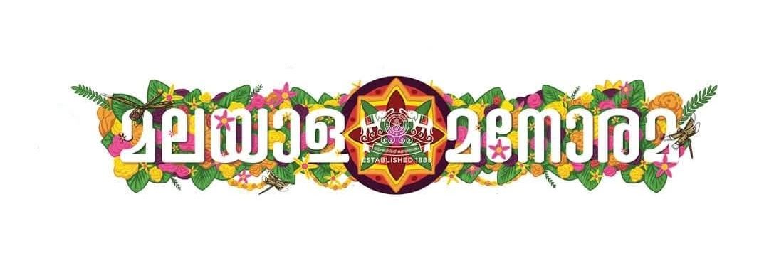 Malayala Manorama banner