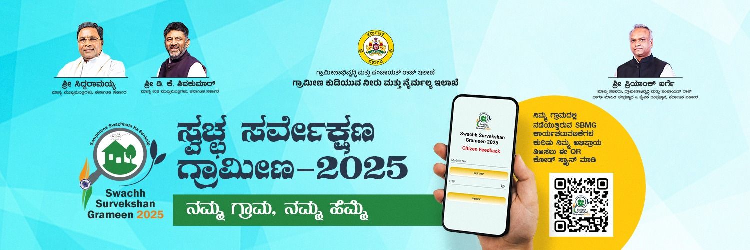 Ballari Zilla Panchayat banner