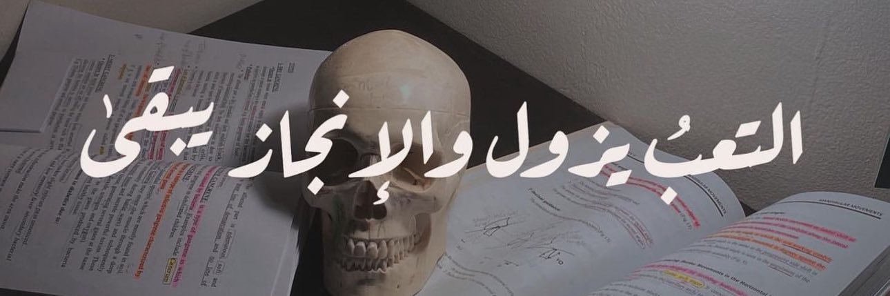 حسين الخالدي.🩺 banner