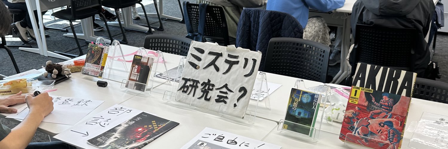 meijimc's profile banner image