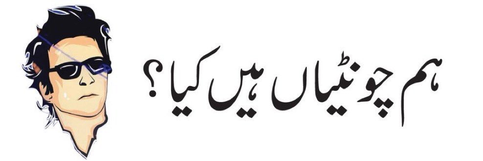 Oye_Chaudhry's profile banner image