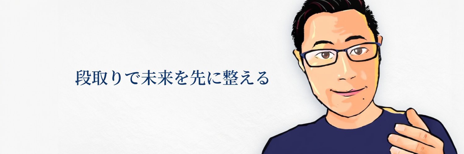 ゆうや｜段取りの人 banner