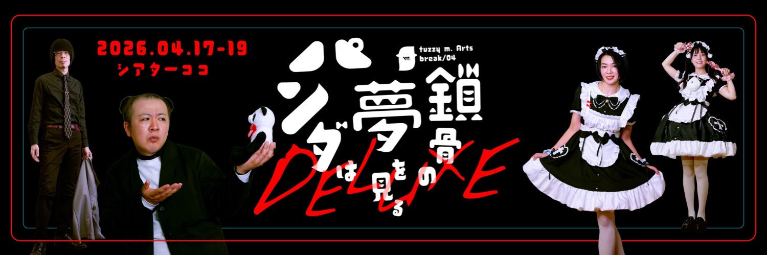 fuzzy_fc's profile banner image