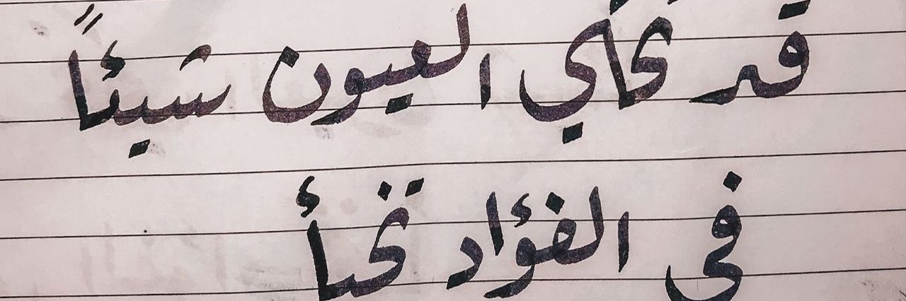 حـســـــــن العـــــــــراقـــــــــــــــــي🇮🇶 banner