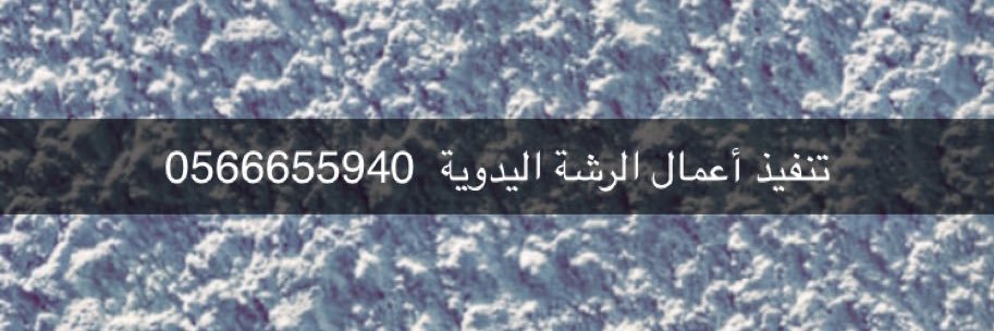 أسس تعمير banner