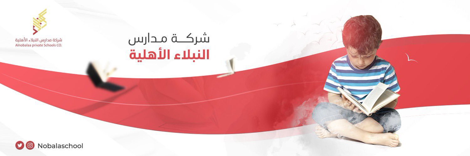 شركة مدارس النبلاء ( أقسام البنات ) banner
