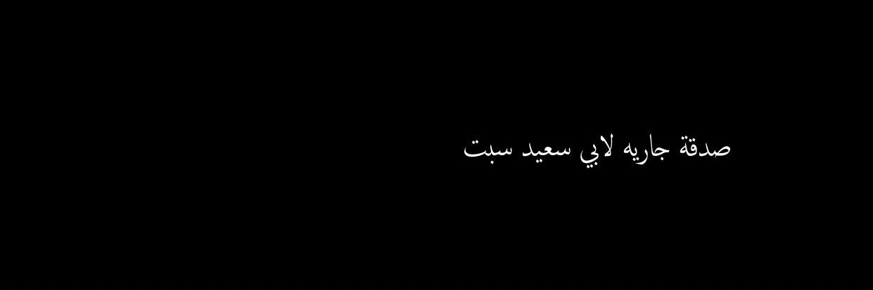 ohoodsaeed7's profile banner image