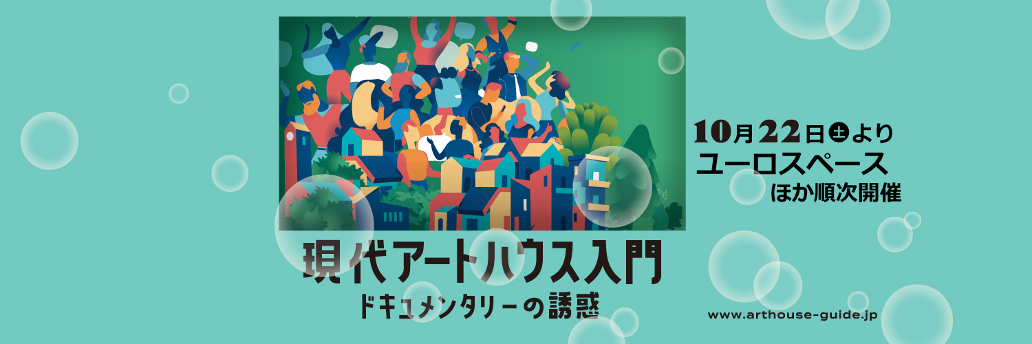 arthouseguide's profile banner image