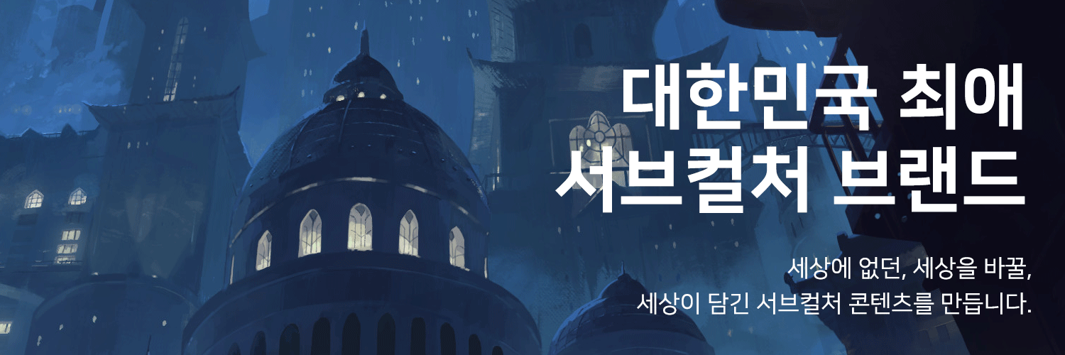 레드독컬처하우스 banner