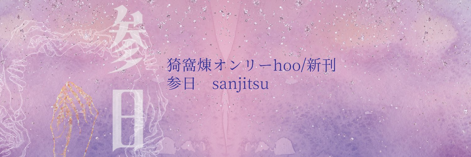 七ツ箱's banner