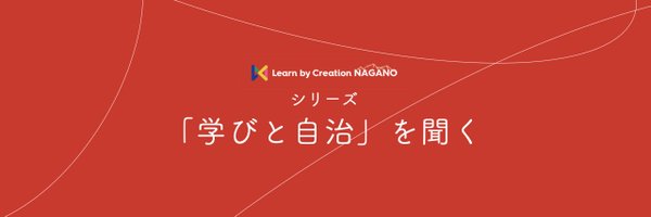 LXC_NAGANO Profile Banner