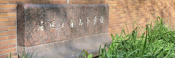 aoyamajh Profile Banner