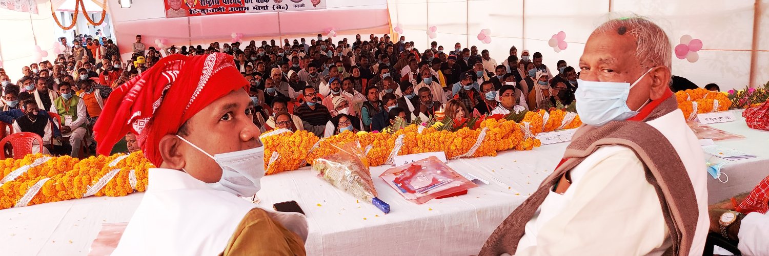 Hindustani Awam Morcha (Secular) banner