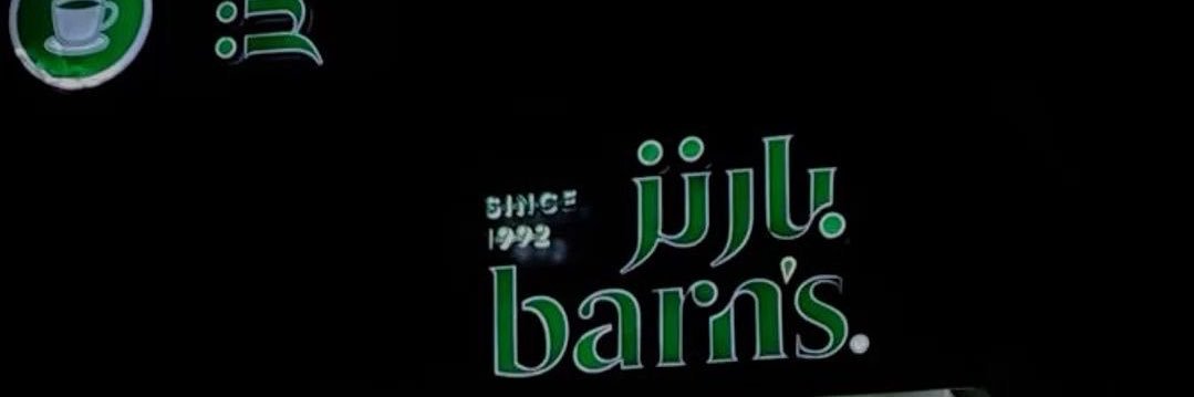 اجوان banner