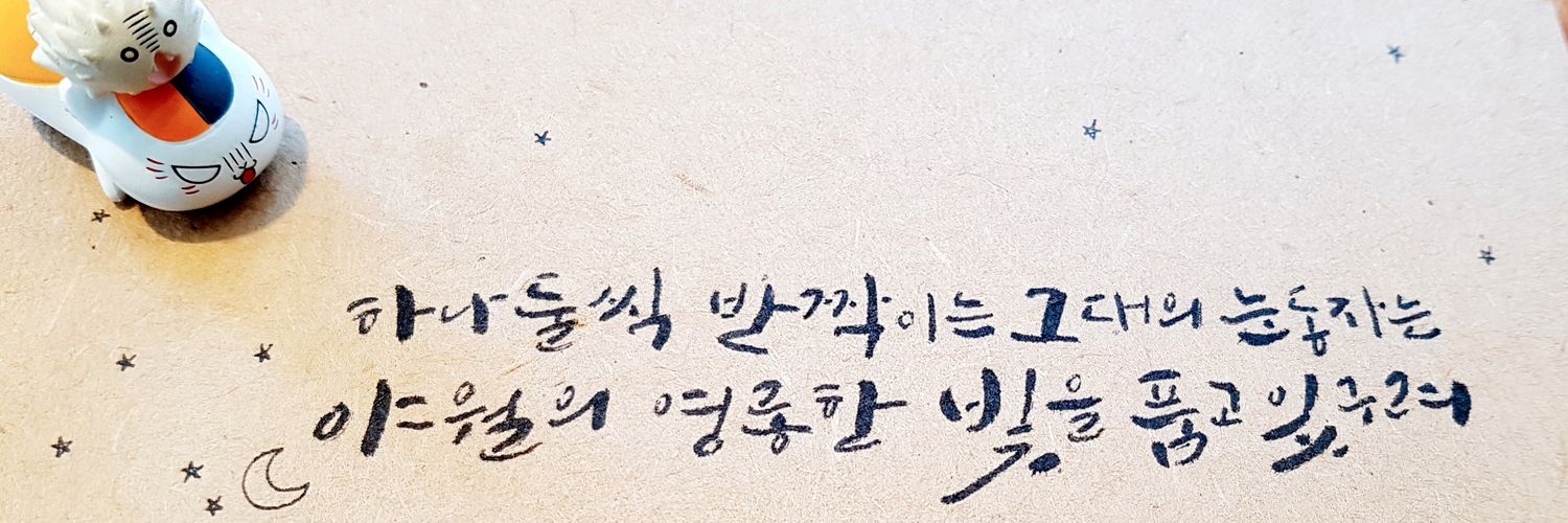 하야 banner