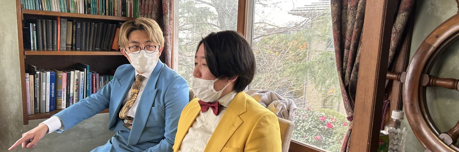 金魚番長 古市 banner