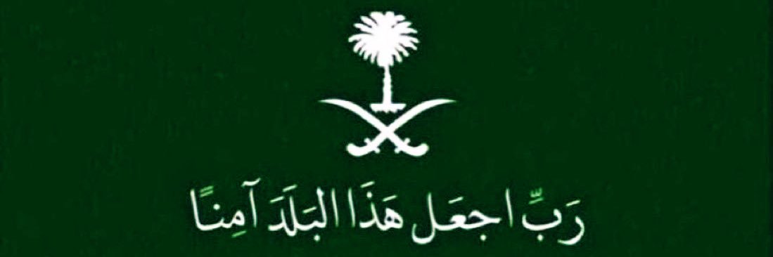 Saud banner