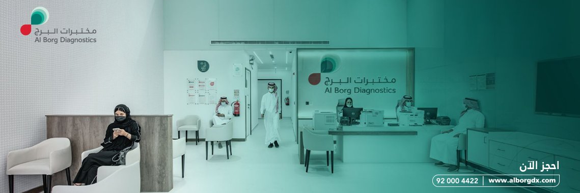 مختبرات البرج banner