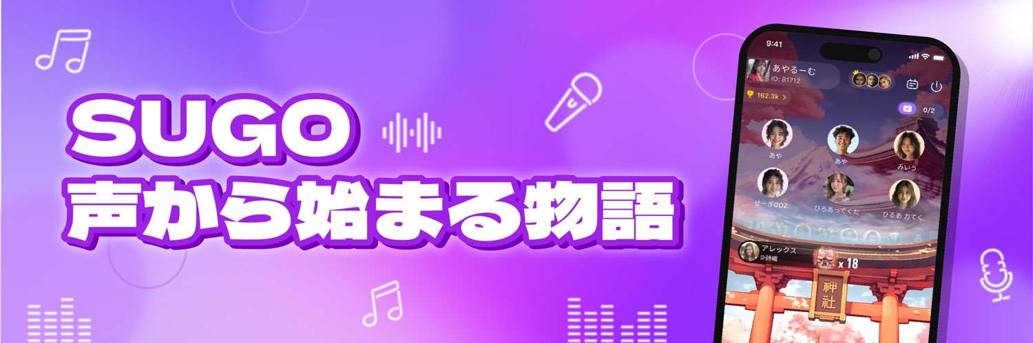 SUGO【公式】 banner