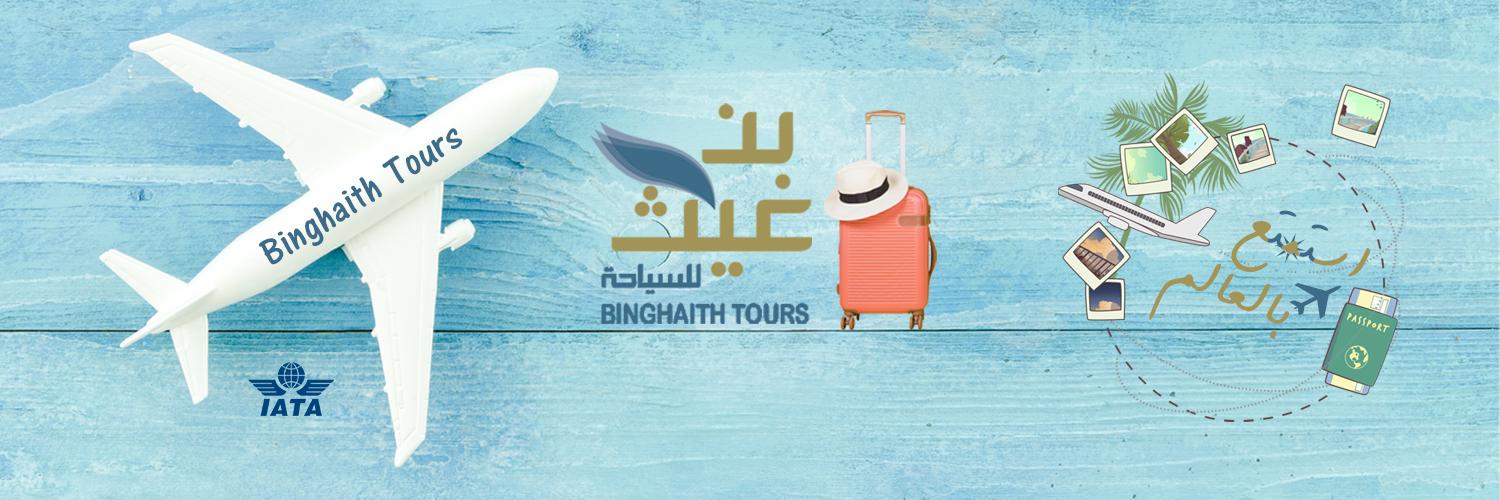 binghaith4all's profile banner image