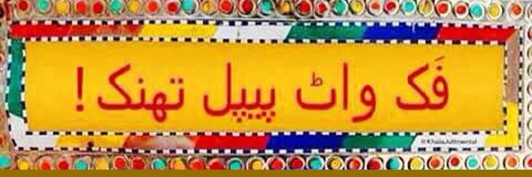 ماما™️ سِپَاہِی دَوئم (غَیر سَیَاسِی) banner
