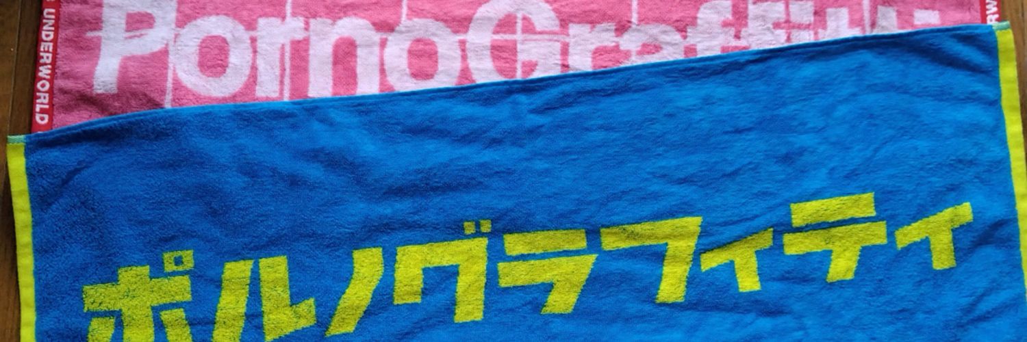 もりむらひろき banner