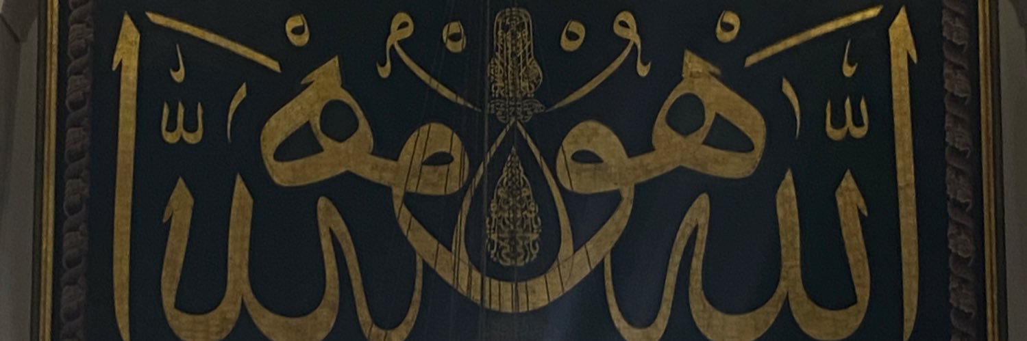 الإسلام banner