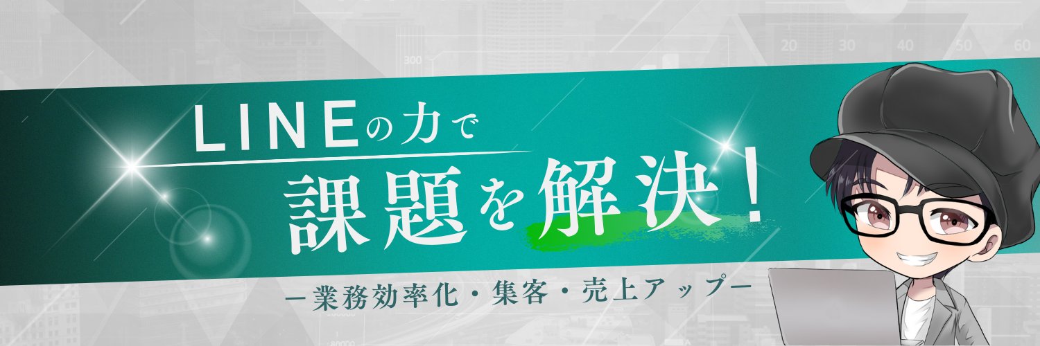 ひで@LINE構築・運用代行 banner